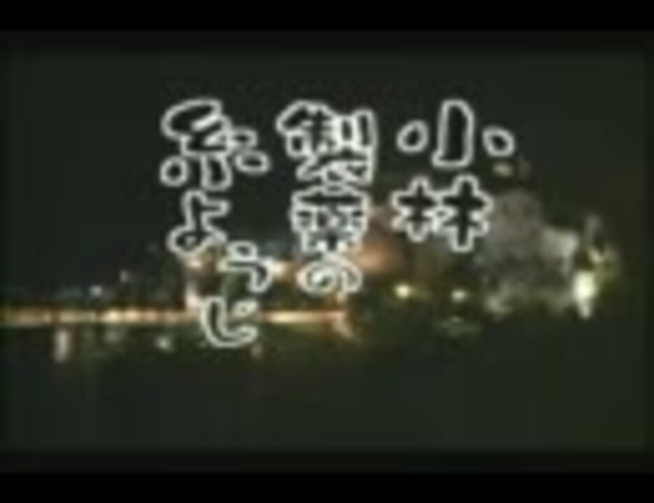 小林製薬の糸ようじ - ニコニコ動画 小林製薬の糸ようじ - ニコニコ動画