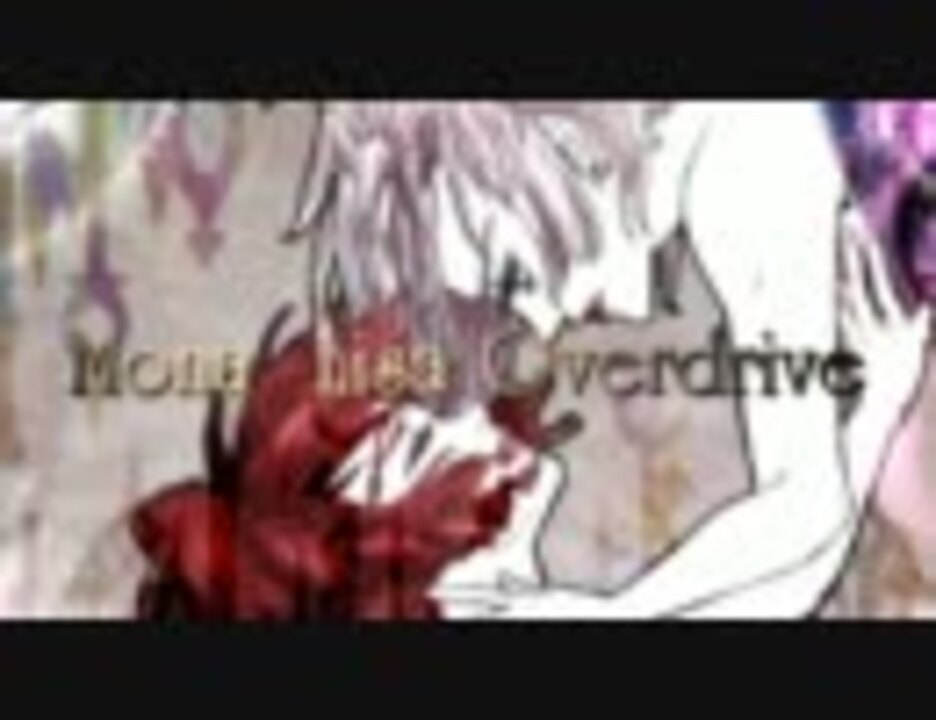 オリジナル モナリザ オーヴァドライヴ 重音テト 桜塚ディタ ニコニコ動画