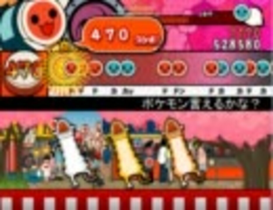 太鼓さん次郎 ポケモン言えるかな 創作譜面 ニコニコ動画