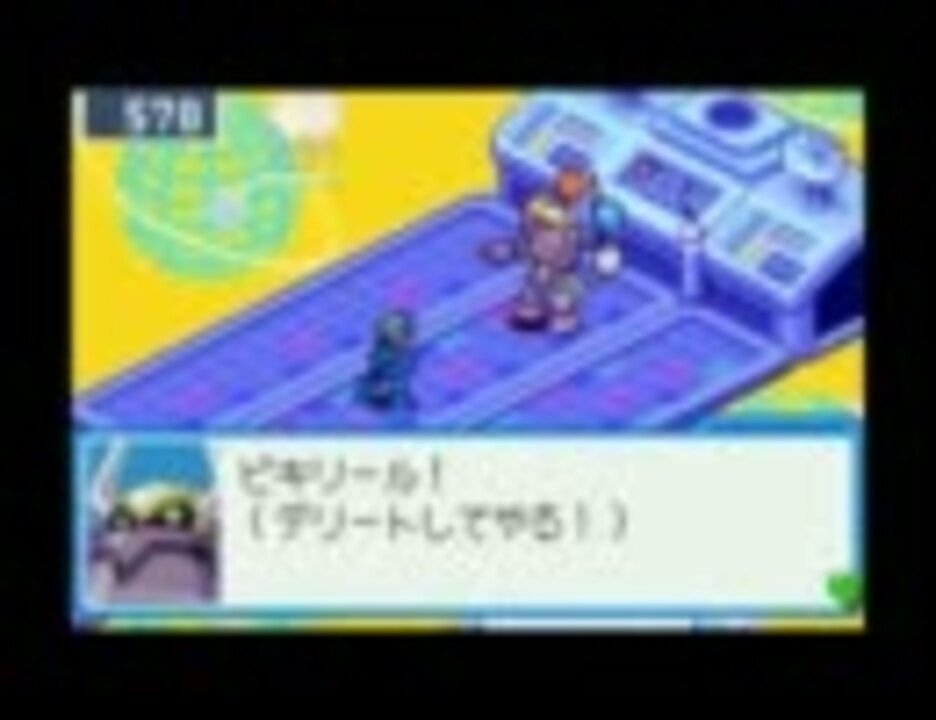 人気の ロックマンエグゼ6 動画 3 3本 8 ニコニコ動画
