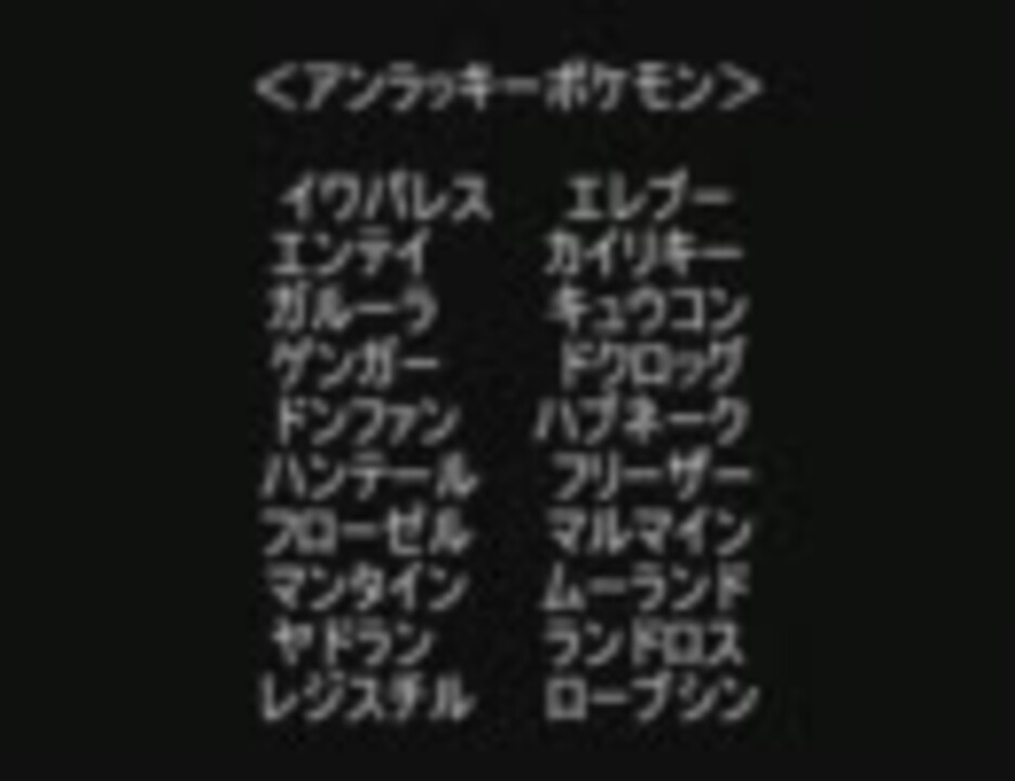 ポケモン実況動画 いぷしろんさんの公開マイリスト Niconico ニコニコ