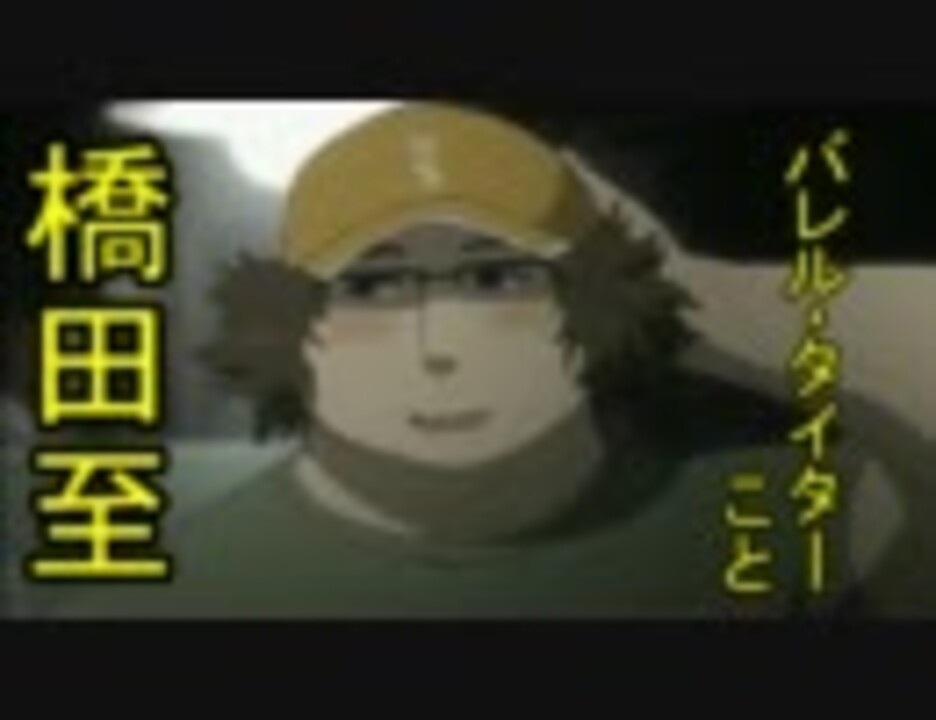 Steins Gate 可能実現のエンテレケイア 第4話 ニコニコ動画