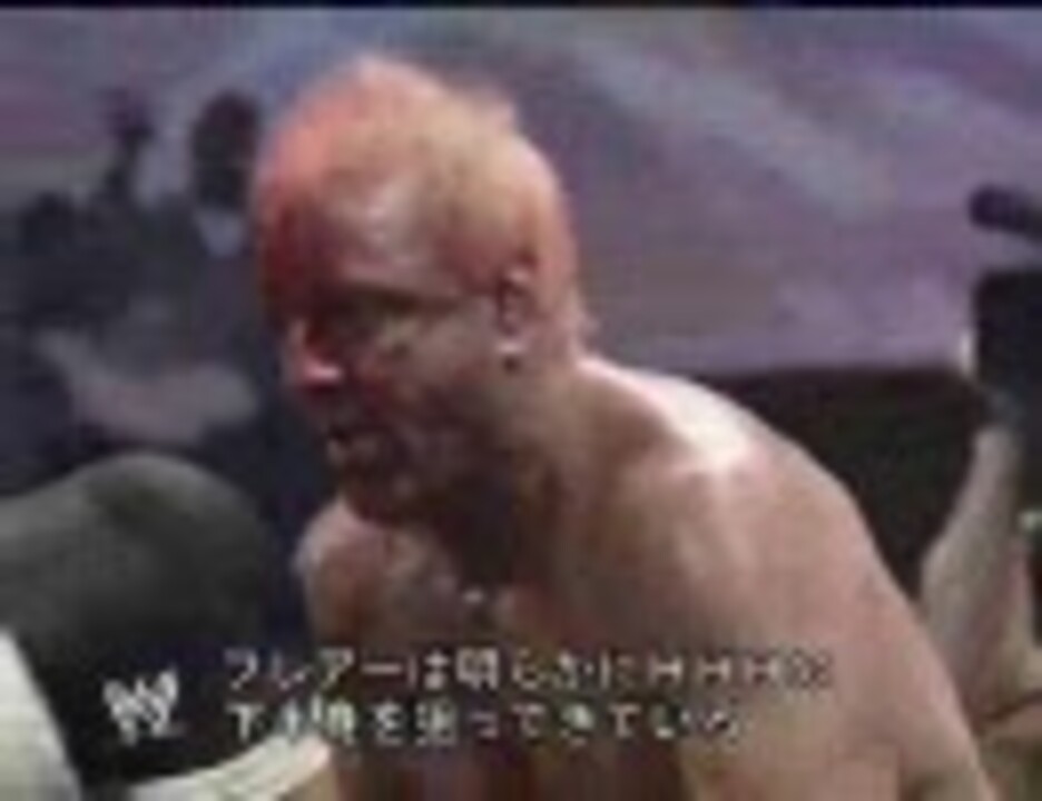 【WWE】ラストマン戦／ リック・フレアー vs HHH 2/2【プロレス】 - ニコニコ動画