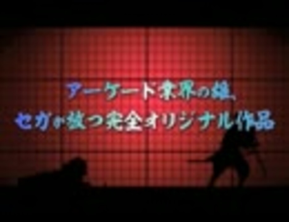 源平大戦絵巻 綺羅夢童大戦絵巻pvを作り候の巻 ニコニコ動画