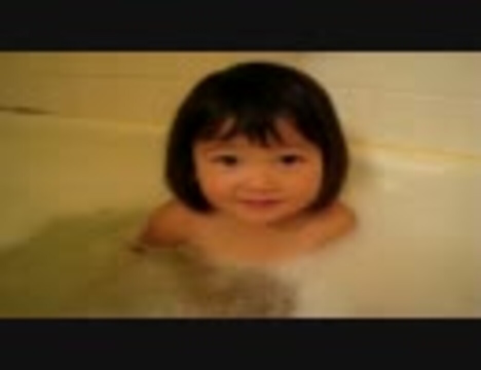お風呂好きな女の子 ニコニコ動画