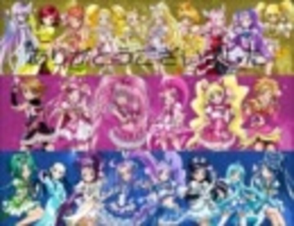 プリキュアシリーズ 海外の反応 日本に行きたい外国人編 番外編 ニコニコ動画