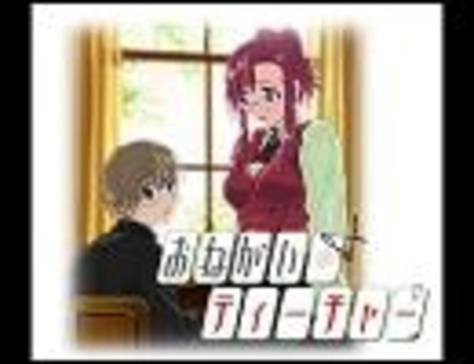 Tvアニメ おねがい ティーチャー Op Shooting Star ﾌﾙｺｰﾗｽ 高音質 3kbps 192kbps Vocal Kotoko ニコニコ動画