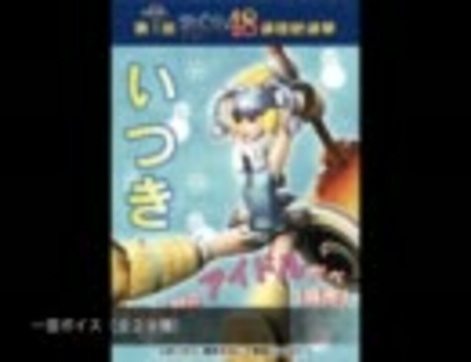 戦国basara Mobile いつきボイス集１ Cv 沢城みゆき ニコニコ動画