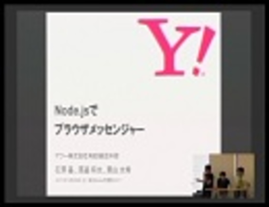 東京Node学園祭 2011 4/8 - ニコニコ動画