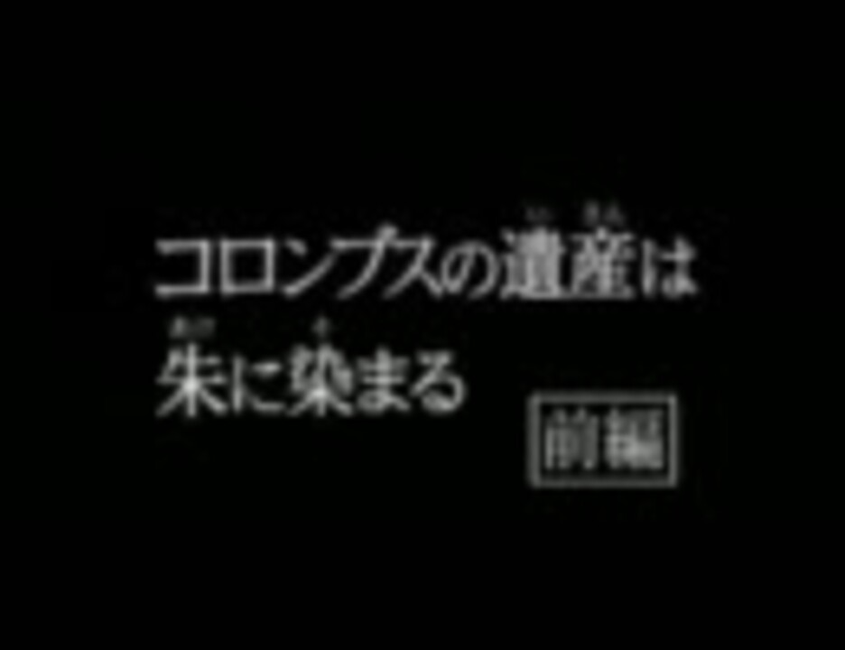 人気の るパン三世 動画 1 527本 12 ニコニコ動画