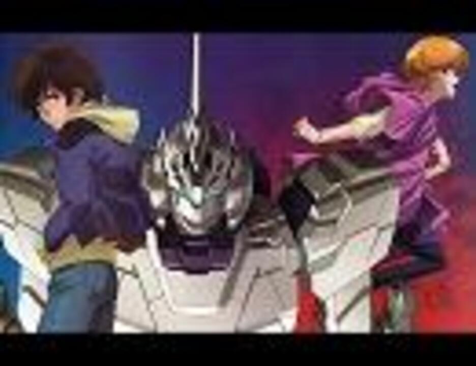 ガンダムuc Ego ニコニコ動画