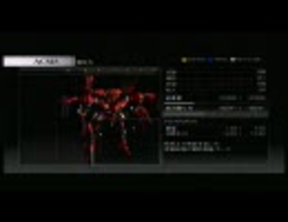 アーマードコア 初心者講座 Ac4 Arms編 ニコニコ動画