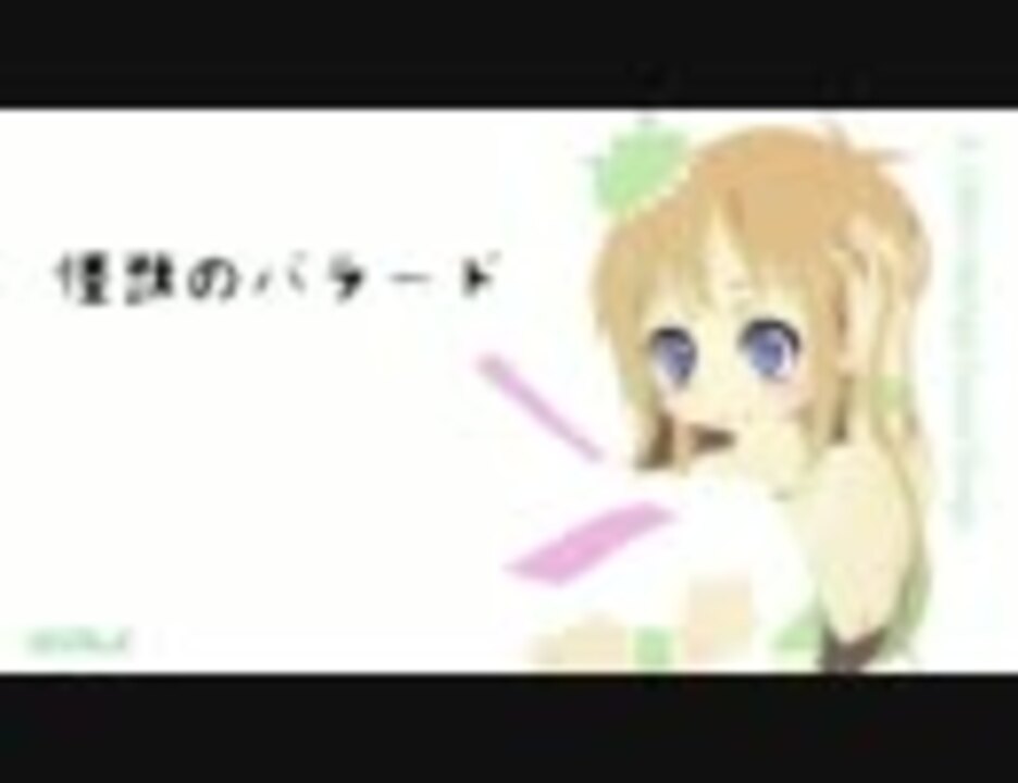 日常ed 怪獣のバラード けいおん風アレンジ ニコニコ動画