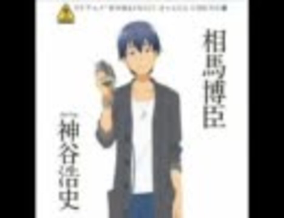 Not So Bad 相馬博臣 キャラソン Full ニコニコ動画