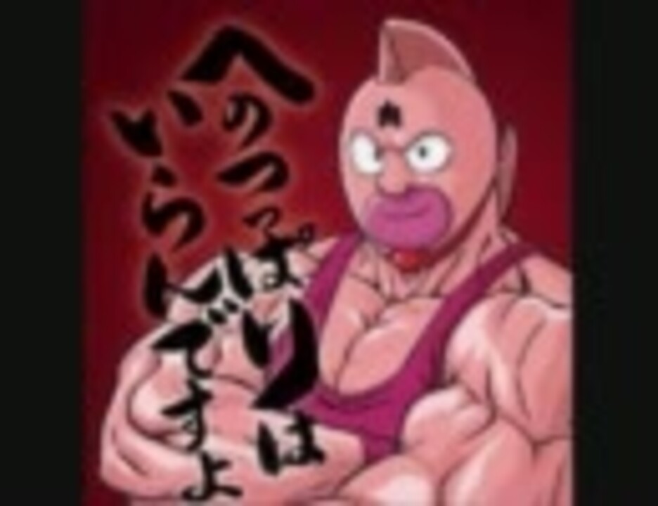 キン肉マン 正義超人テーマソング ニコニコ動画