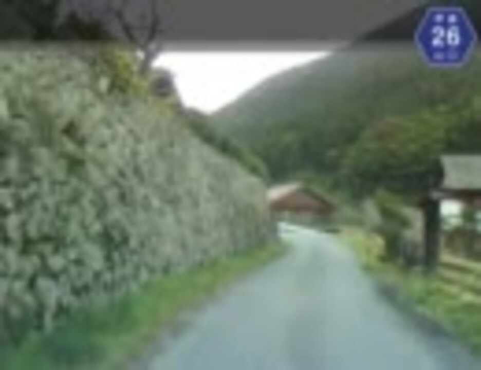 【けんけん動画】山口県道26号線（その2／2）《徳地三谷・大潮》 ニコニコ動画