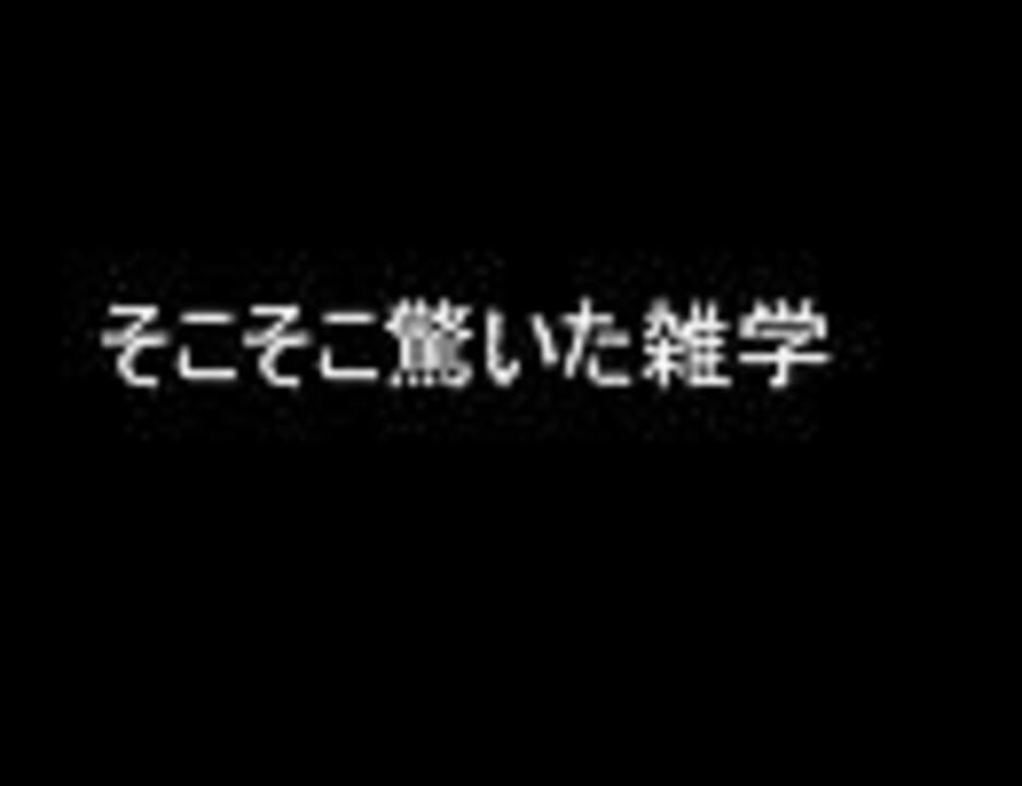 人気の Vip 2ch 動画 1 351本 ニコニコ動画