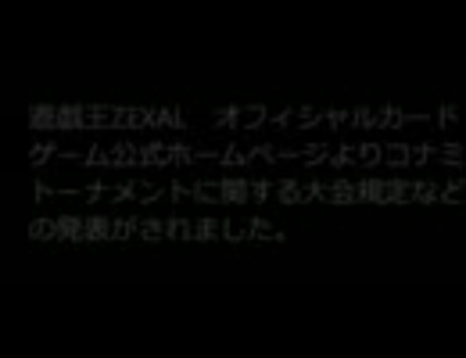 コナミトーナメント12海外版カード使用規定の変更について ニコニコ動画