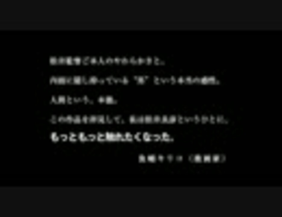 追悼のざわめき デジタルリマスター版』予告編 - ニコニコ動画