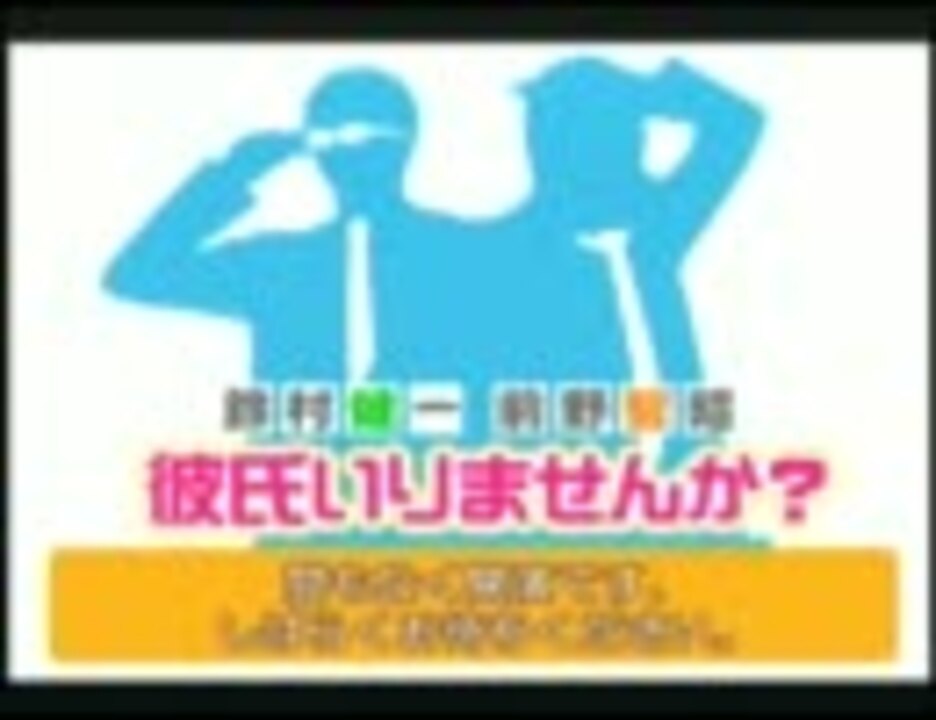 Lv 鈴村健一 前野智昭 彼氏いりませんか 11 10 12 水 放送分 ニコニコ動画