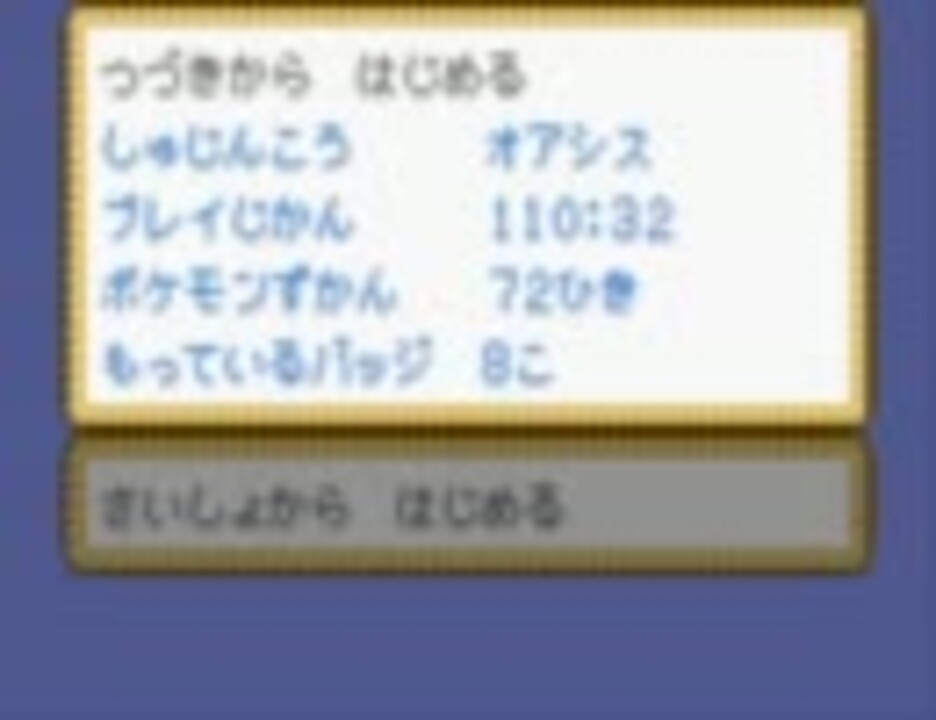 人気の ポケットモンスターベガ 動画 440本 11 ニコニコ動画