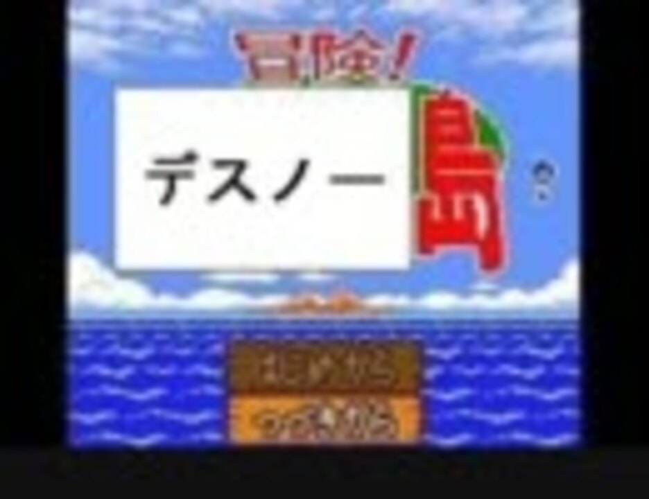 やがみライトとデスノー島 page.01（GBC冒険！ドンドコ島＋投コメ字幕