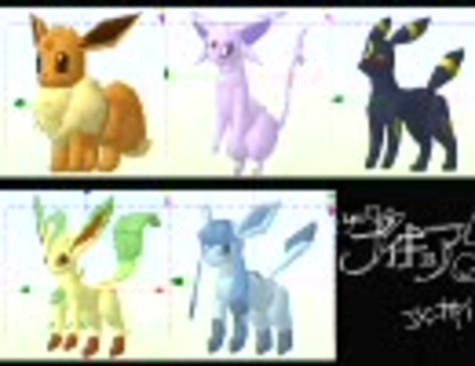 ラクガキ王国2 ポケモンかけるかな 誰ももふもふを継いでない 編 ニコニコ動画