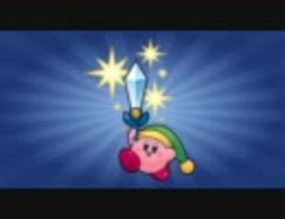 100分間耐久 スーパーコピー能力のテーマa 星のカービィwii ニコニコ動画
