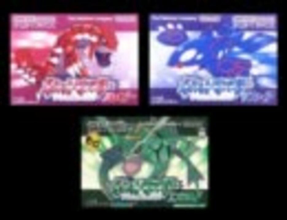 ポケモンrse Ag 戦闘 四天王 アニメ版 10分耐久 ニコニコ動画