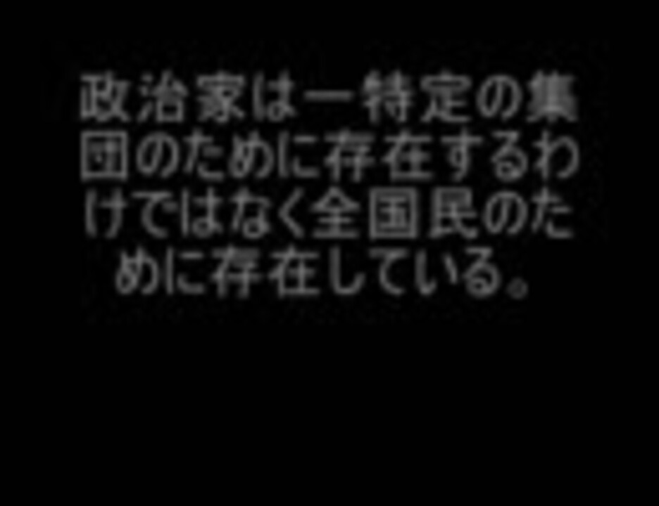 3　政党って？ 読み上げ機能付き.flv - ニコニコ動画