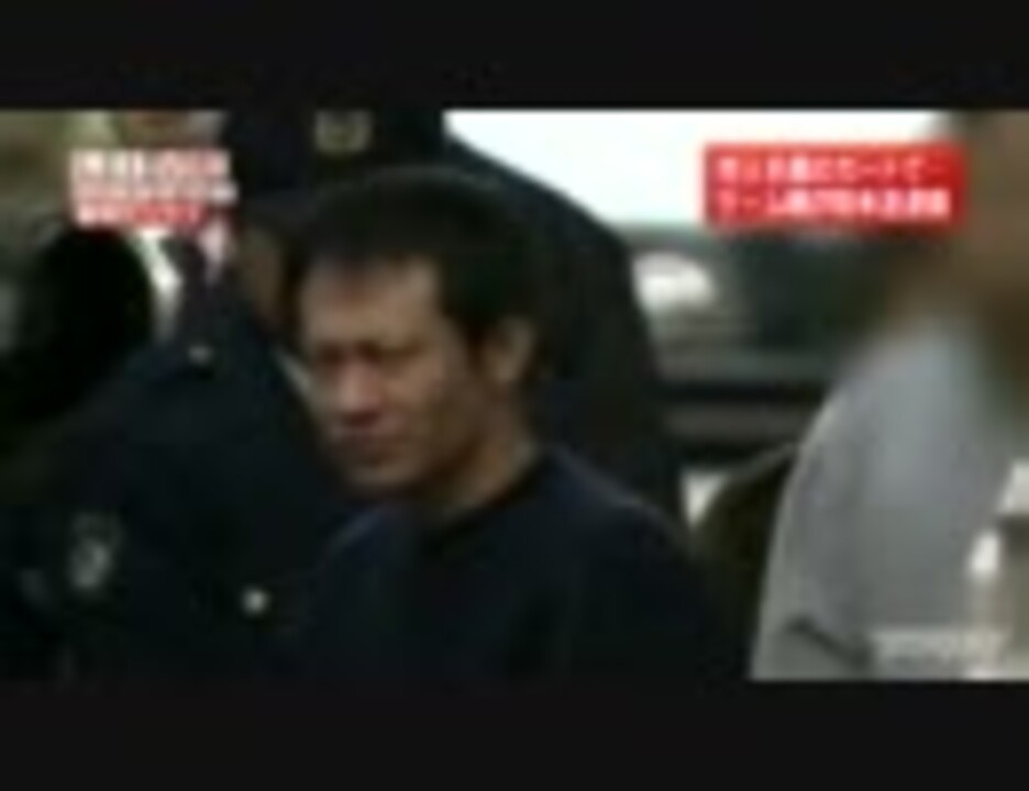 中国人らの不良グループ ドラゴン 怒羅権 の2代目総長逮捕 ニコニコ動画