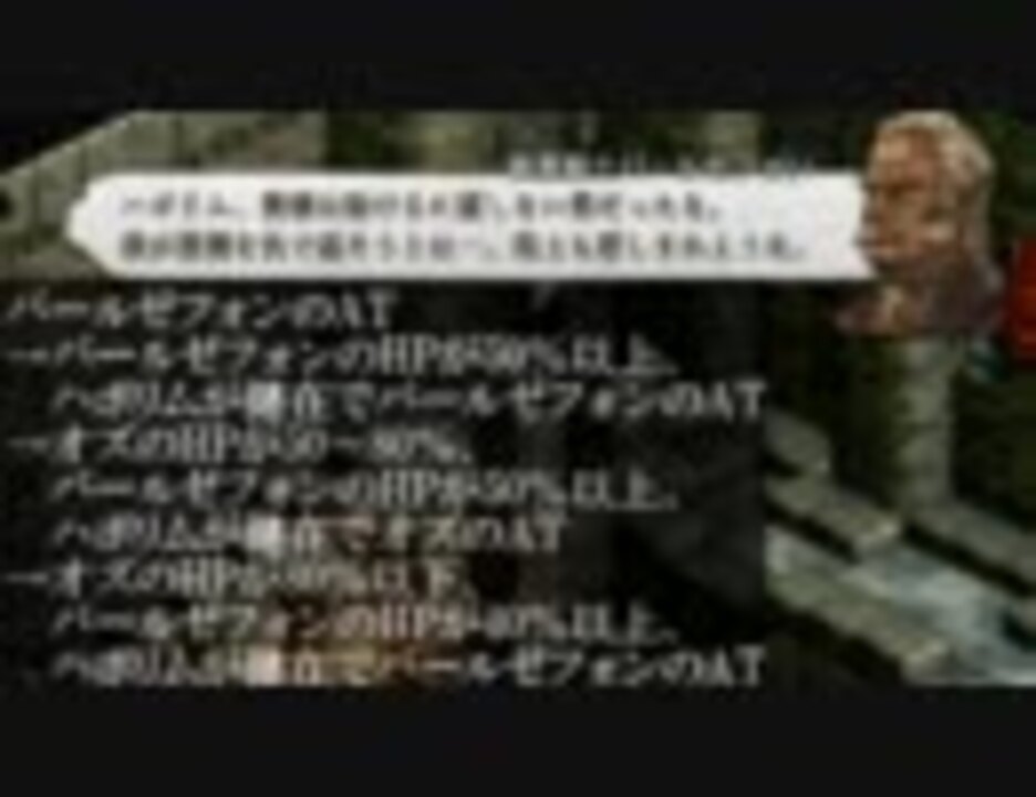 タクティクスオウガ 運命の輪 戦闘中会話集 24 第3章lルート 4 ニコニコ動画