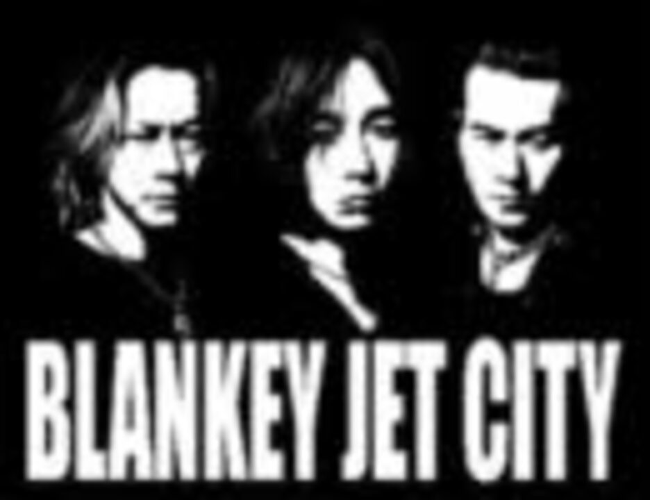 【作業用BGM】BLANKEY JET CITY　18曲【ブランキー・ジェット・シティ】