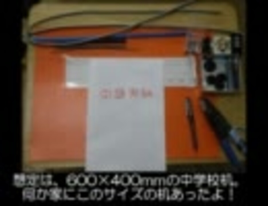 H23 第1種電気工事士の技能試験のno 2を狭い机で作ってみた ニコニコ動画