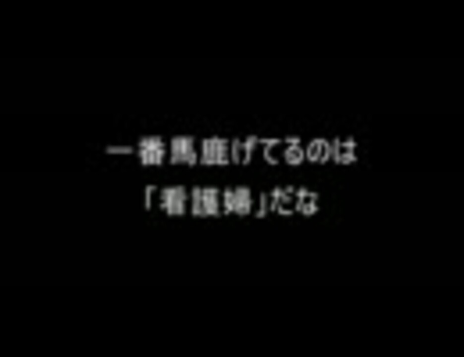 コピペ 絶対に使ってはいけない差別用語 ２ｃｈ ニコニコ動画