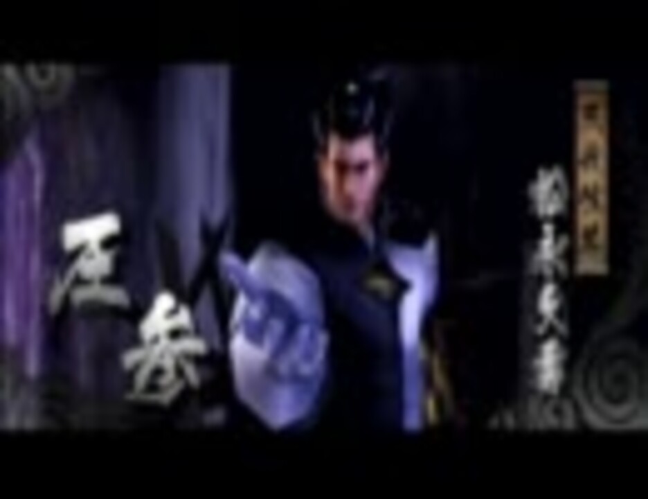 Vs松永久秀 台詞集 戦国basara3宴 ニコニコ動画