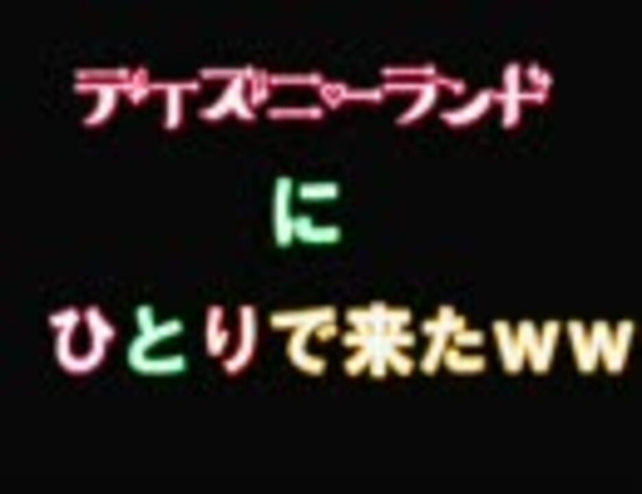 現金 大西洋 あなたが良くなります ディズニーランド スレ T Ironworks Jp