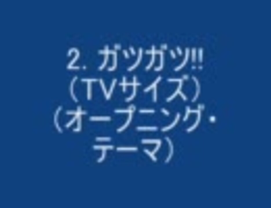 トリコ オリジナルサウンドトラック1 その1 - ニコニコ動画