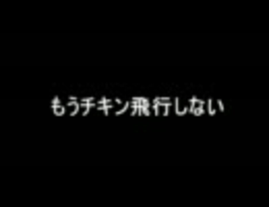 ネイティブスター コース４の飛び方比較動画 ニコニコ動画