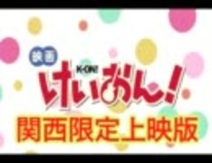 かんさい！！放課後お茶しばき-新章：どないかせんとあかん-
