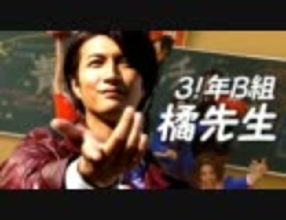 ３ 年ｂ組 橘先生 １時間目 仮面ライダーフォーゼ ニコニコ動画