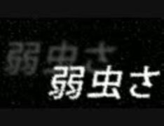【オリジナルPV】天ノ弱【ぐるたみん×はしやん】