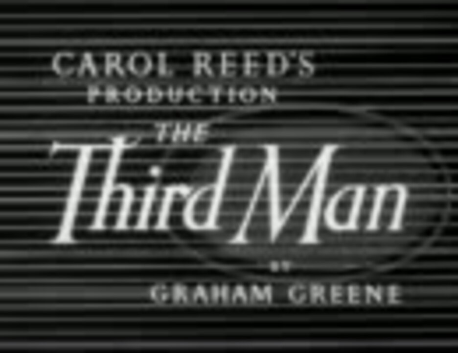 第三の男 オープニング タイトル ニコニコ動画