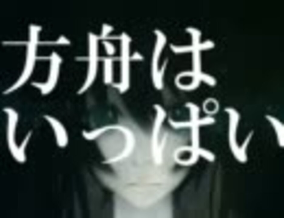 初音ミク 方舟はいっぱい オリジナル ニコニコ動画