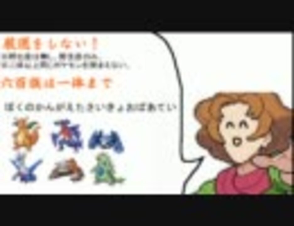 人気の ポケモンｂｗ 動画 7 984本 6 ニコニコ動画