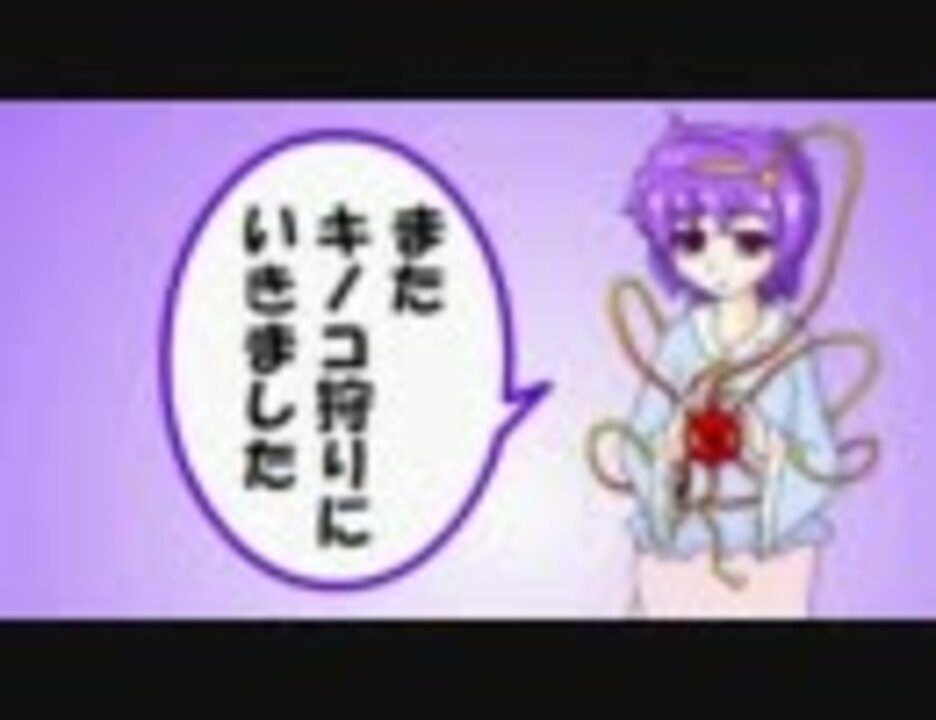 人気の きのこ 動画 1 734本 3 ニコニコ動画