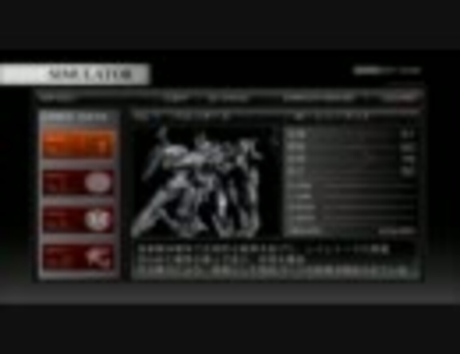人気の アーマードコア セリフ集 動画 11本 ニコニコ動画