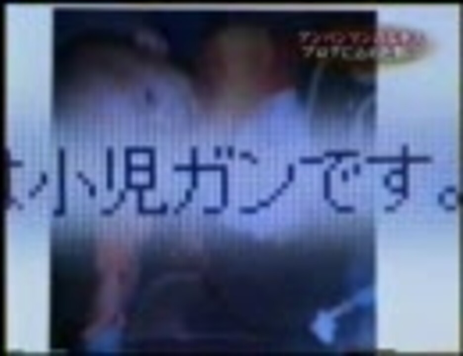 アンパンマンのエキス ニコニコ動画