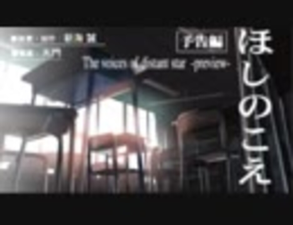人気の 新海誠 アニメ 動画 636本 11 ニコニコ動画