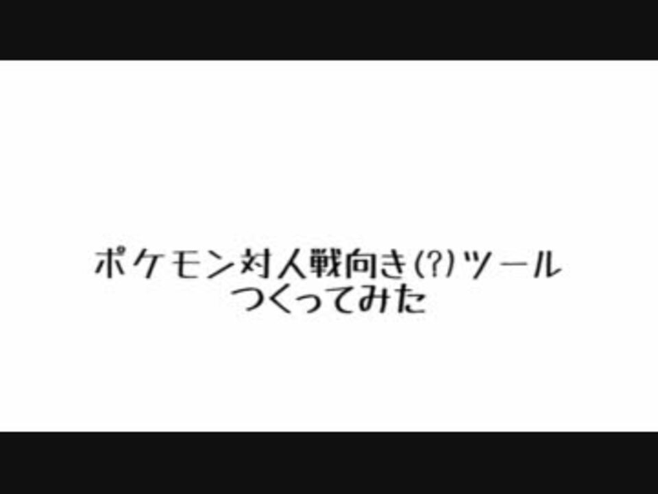 人気の ポケモンの子 N 動画 11本 ニコニコ動画